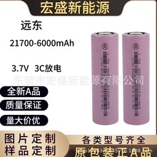 �h�|21700-6000mAh 3C��� �m��늄ӹ��� �@�ֹ��� ��늌���