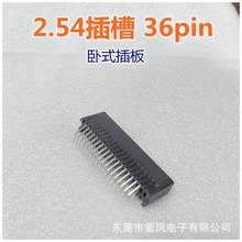 SLOTʽ|2.54 36P_PCBָۿEDGE CARD