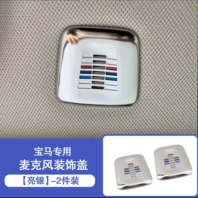 Applicable to BMW Microphone Decorative Cover New 5/3/7 Series iX1X3X5X6 Series GT Interior Modification Supplies Microphone Cover (Other Automotive Interior Supplies) - bmw-universal-stainless-steel-microphone-protective-cover-silver-pair
