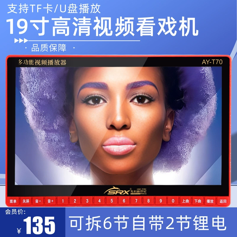 Xianke T70 HD для пожилых людей 19inch машина для пения и просмотра видео плеер HD портативное радио с картами