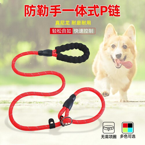 Dog Leash, Puppy Leash, Dog Chain, Rope, Large, Medium, Small Breeds, Walking, Pet Collar, Cat, Teddy Rope, Supplies