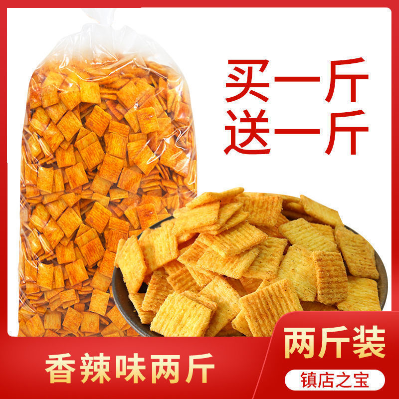 小吃粗粮按斤边角料批发批发批大礼包一件批发零食锅巴称散装锅巴|undefined