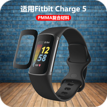 适用Fitbit Charge5手环保护膜3D热弯全屏手表膜PMMA复合材料软膜