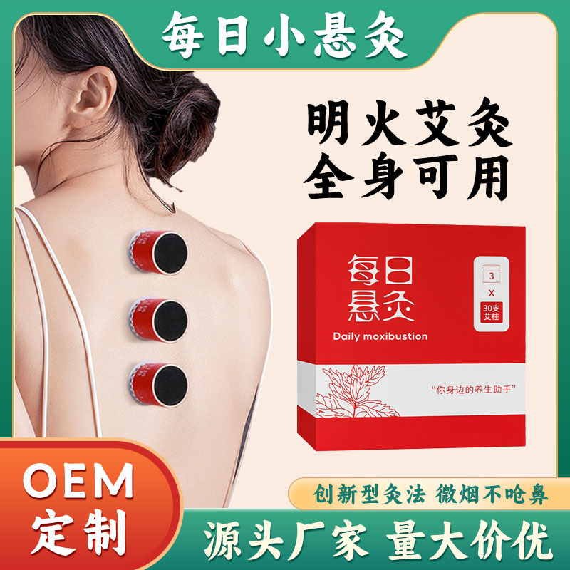 百年国艾牧火每日小悬灸家用随身灸微烟悬灸筒艾灸盒熏蒸穴位灸罐