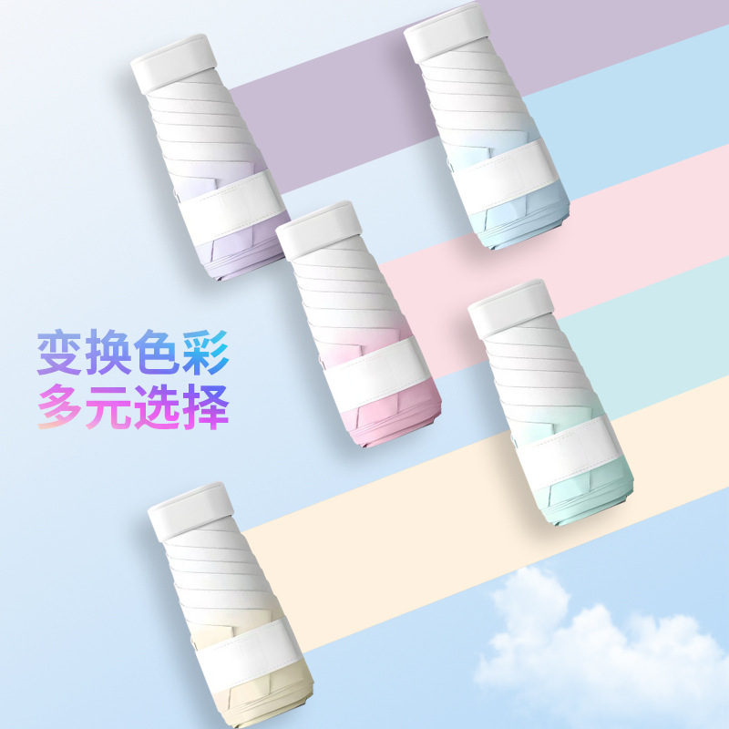 五折伞渐变小巧便携迷你太阳伞女防晒防紫外线晴雨两用遮阳雨伞|undefined