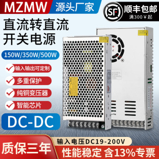 ֱDֱSD-150W/350W/500W_PԴDC-DCݔ19-200V12V24V48V
