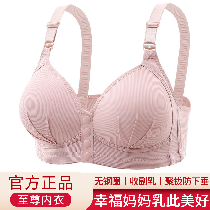 皇草クロスボーダー専用の大きいサイズの前ボタンの下着の授乳の無鋼の輪は薄い杯のベストの中年のお母さんの文のブラジャーを集めます。