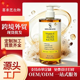 复合保健产品;面霜;男士身体护理