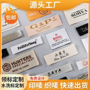 服装店男女装衣服领标织唛定制 家纺唛头水洗布料标签定做印logo-阿里巴巴