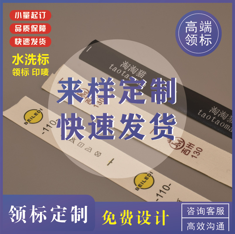童装领标棉带水洗标LOGO免费设计消光带布标定制直供服装尺码标
