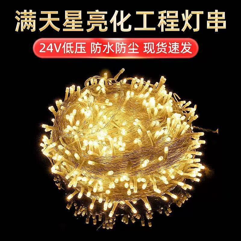 Cross-Border Led String Lights Outdoor Waterproof Garden Decoration Shopping Mall Wedding Atmosphere Lights Christmas Fairy Lights Wholesale Cross-Border Led String Lights Outdoor Waterproof Garden Decoration Shopping Mall Wedding Atmosphere Lights Christmas Fairy Lights Wholesale