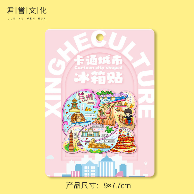 甘肃兰州白塔木质文创立体旅游纪念品地标建筑金属创意城市冰箱贴|undefined