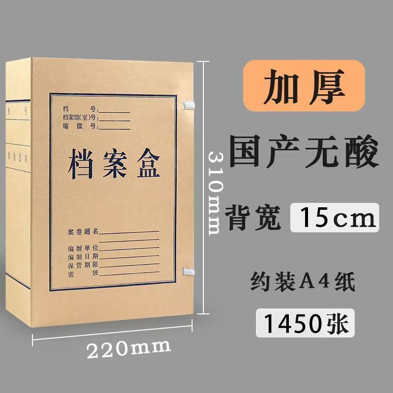 批发牛皮纸档案盒文件盒无酸办公文件资料收纳盒硬盒超厚支持定制|undefined