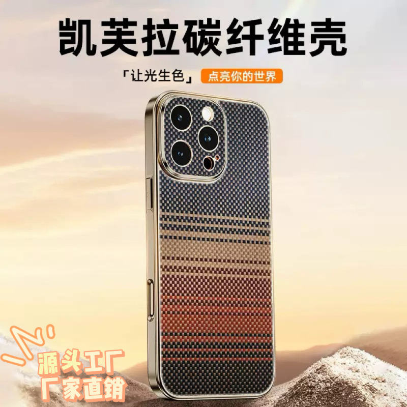 Suitable for Iphone17Promax All-Inclusive Mobile Phone Case Kevlar Texture Magnetic Suction Apple 16 Protective Case Anti-Fall