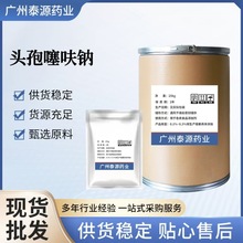 �F؛���l �^����߻�c �ߺ���99% �^����߻�cԭ�� 104010-37-9���]