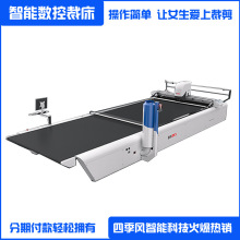 真皮仿皮电脑裁床 自动裁剪机 全自动裁床裁切设备分期付轻松升级