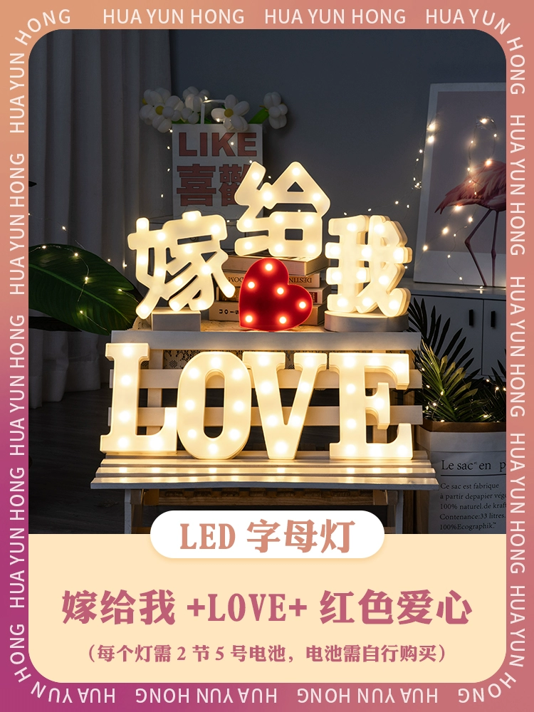 [。。室内字母数字灯led惊喜宝宝周岁生日快乐创意场景道具装饰布]