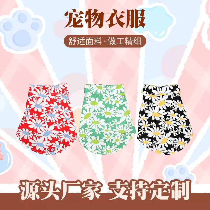 新款宠物服装全棉菊花衬衫春夏季网红ins泰迪猫咪衣服狗狗服饰