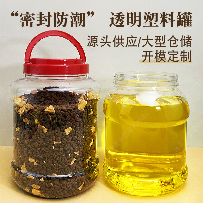 厂家现货多规格透明塑料罐包装PET大口径分装瓶手提塑料桶