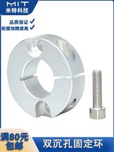 SCSG固定环双沉孔固定型轴用弹性挡圈卡簧喉箍半轴套止推固定轴环