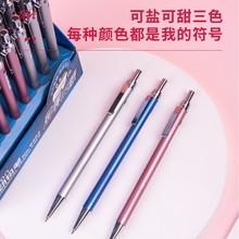 得力全金属自动铅笔0.5/0.7学生用书写不易断小清新可爱2B按动笔