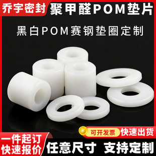 POM�|Ƭ�A��pom�׹ܺ�ɫ�ۼ�ȩِ䓉|Ƭ�^���|Ƭ���ϰ�ɫpom�|Ȧ