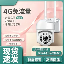 智能摄像头;监控摄像机;云台