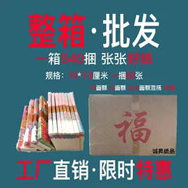 冥币/纸钱;纸扎祭祀用品;佛香/线香