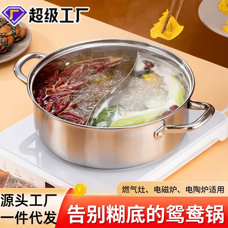 特厚304电磁炉燃气炉专用清汤锅鸳鸯锅锅具带盖大容量火锅涮锅