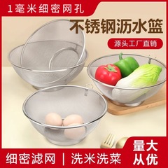 卸売ステンレス鋼排水バスケット家庭用キッチン米洗い果物と野菜の保存バスケットラウンドフィルターレスキュー網バスケット