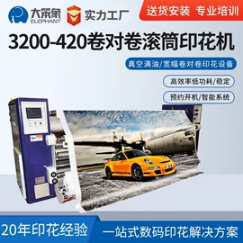 数码印刷机;数码印花机;热转印机