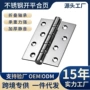 折叠加厚平开静音合页