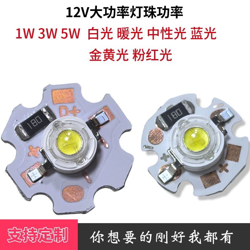 Светодиодные ламповые бусины 3W12V высокая яркость постоянного тока 12V высокое напряжение 1W элемент питания высокой мощности поддельная мерцающая светодиодная бусина