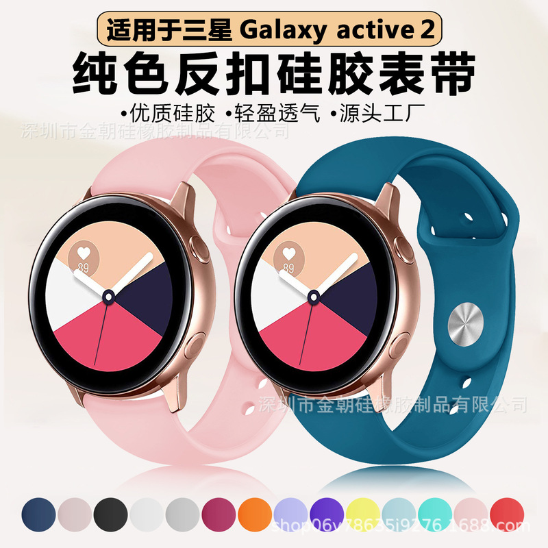 Suitable for Samsung Galaxy Watch Active2 Official Model Silicone Strap Solid Color Reverse Buckle Sports Wristband
