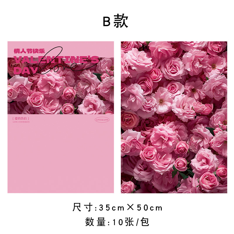 Huaxi Qixi Día de San Valentín Amantes Rose Flor de papel de embalaje de flores flores de papel kraft de papel de embalaje de flores de amor