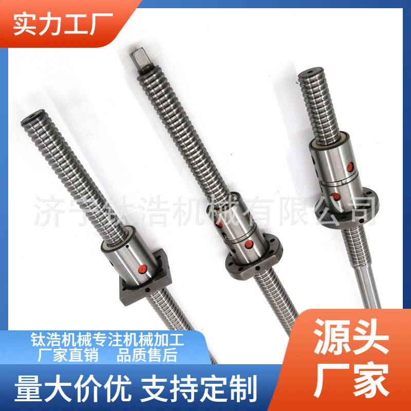 DFU1610滚珠丝杠定制加工品质保障量大优惠