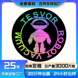 防伪商标;不干胶标签