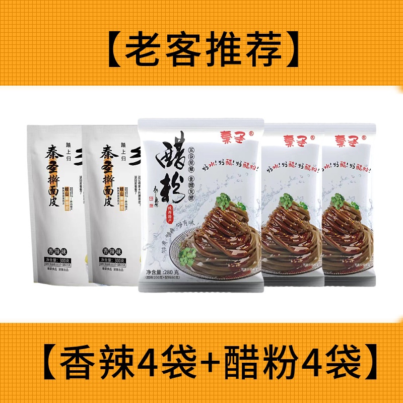 [추가구매~ 8봉지 1샷] 매운맛 4봉 + 즉석식초분말 4봉 [단골고객님 추천]