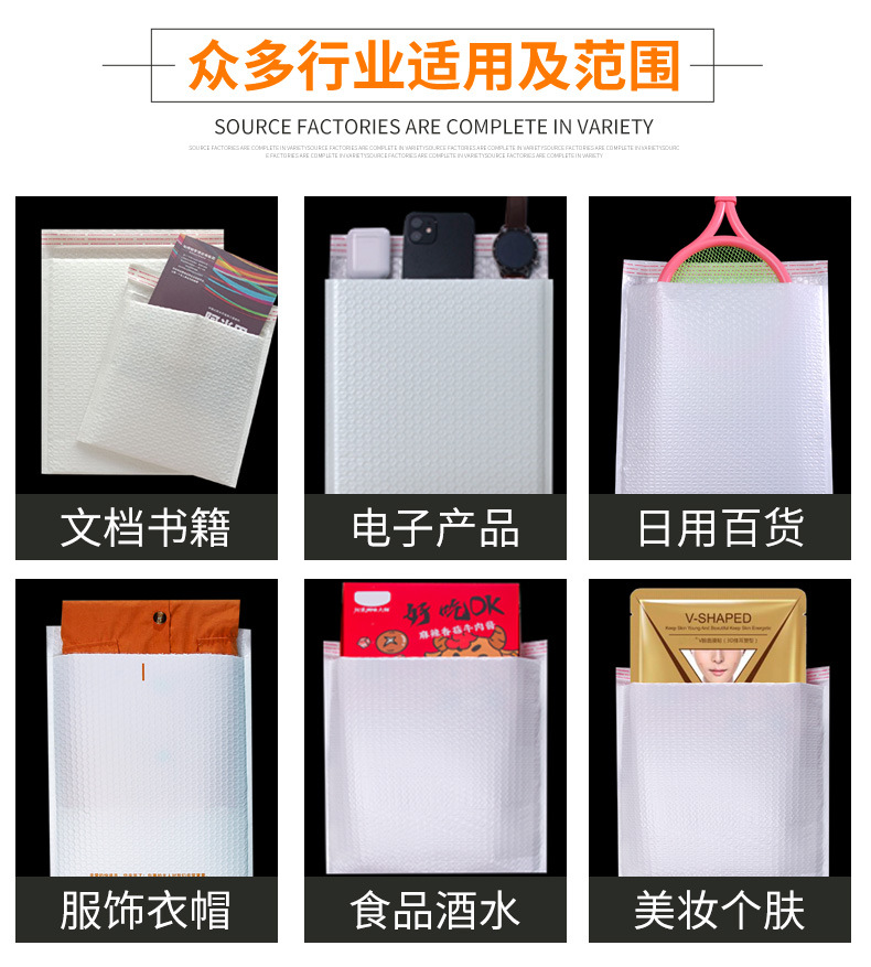 复合珠光膜气泡袋_08.jpg