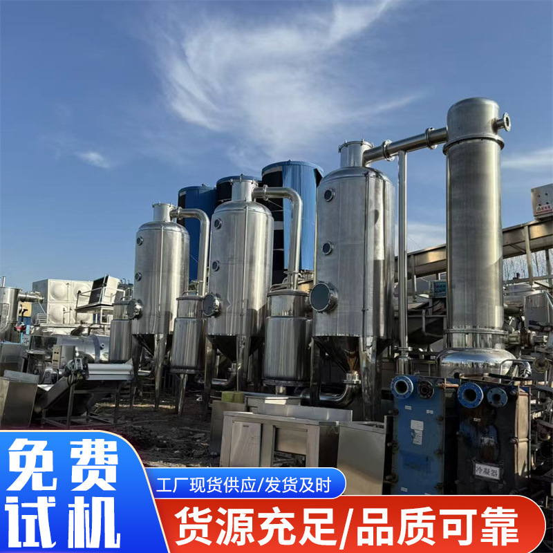 二手三效三吨浓缩蒸发器 3吨刮板减压真空蒸发器 二手多效蒸发器