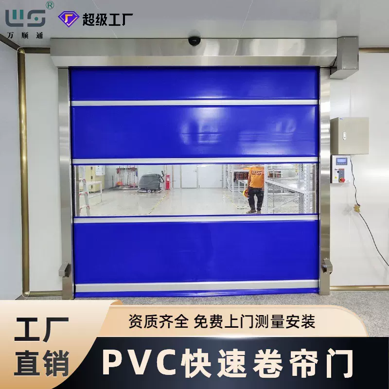 PVC快速卷帘门洗车房无尘车间自动升降工业抗风保温电动卷帘门