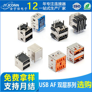 �S��2.0USB�p��ĸ��90����ʽȫ��������ʽֱ�����X�ԴAF�B����