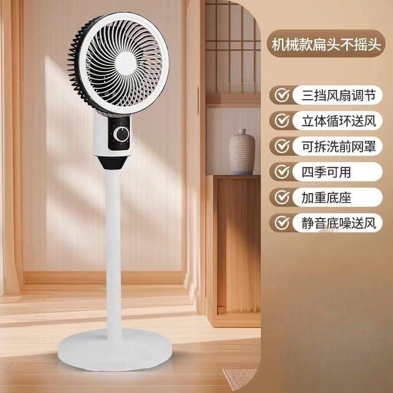 人気の空気循環ファン家庭用扇風機 3 スピードデスクトップサイレントフロアファンシェイキングヘッドファン卸売ギフトセール|undefined