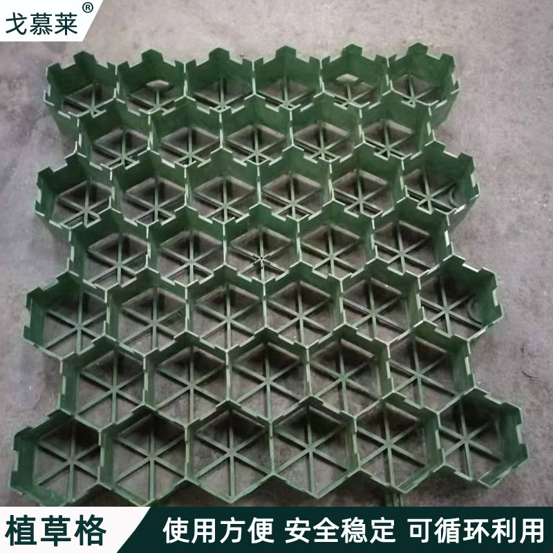 塑料植草板 园林边坡绿化通道停车植草格 消防车道植草砖
