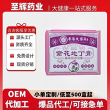 紫花地丁草本乳膏皮肤保健膏黄皮肤护理膏药草膏厂家直供一件代发
