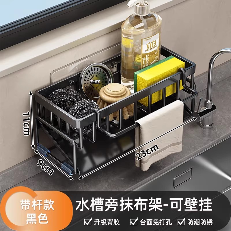 벽걸이형 [미끄럼 방지 업그레이드] 물빠짐 바구니 (손잡이 포함) - 블랙