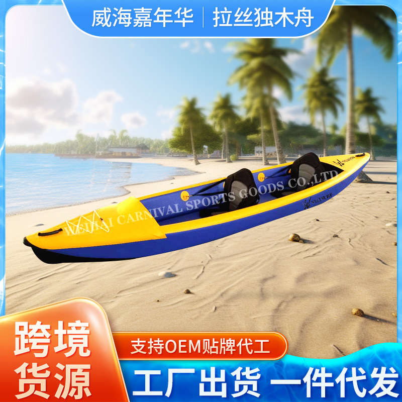 Custom inflatable canoe high quality brushed rubber boat kayak kayak fishing single double kayak kayak
