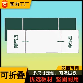 白板;黑板;绿板