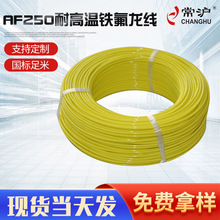 �F�����ߜؾ�AF250��y�~оPFA�^��0.5ƽ�� 250����ȼ�����|�͸�