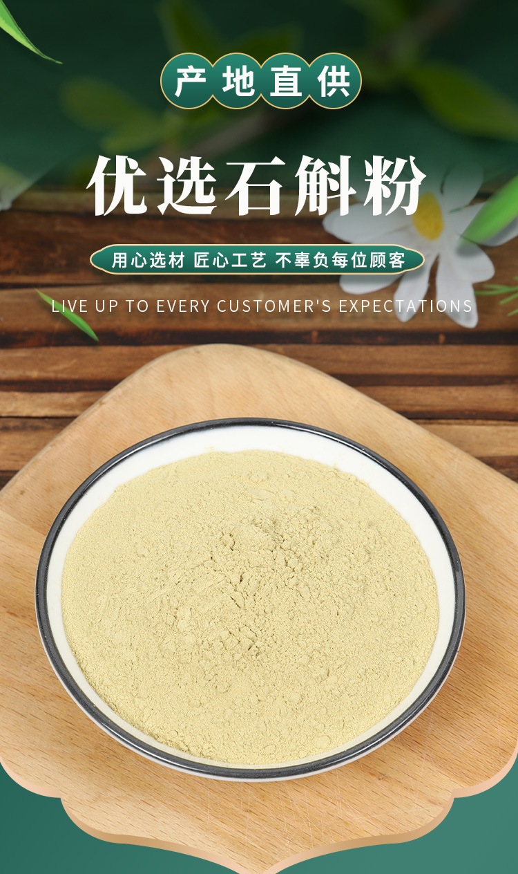 Tie Pi Shi Hu Powder 250g Pure Dendrobium Officinale Superfine Ready-to-Eat Herbal Powder key features